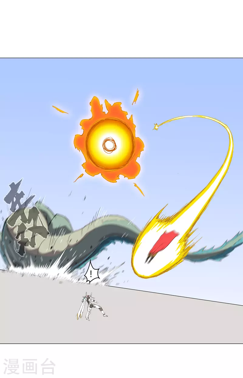 第73话 谁和你是兄弟！ 第2页