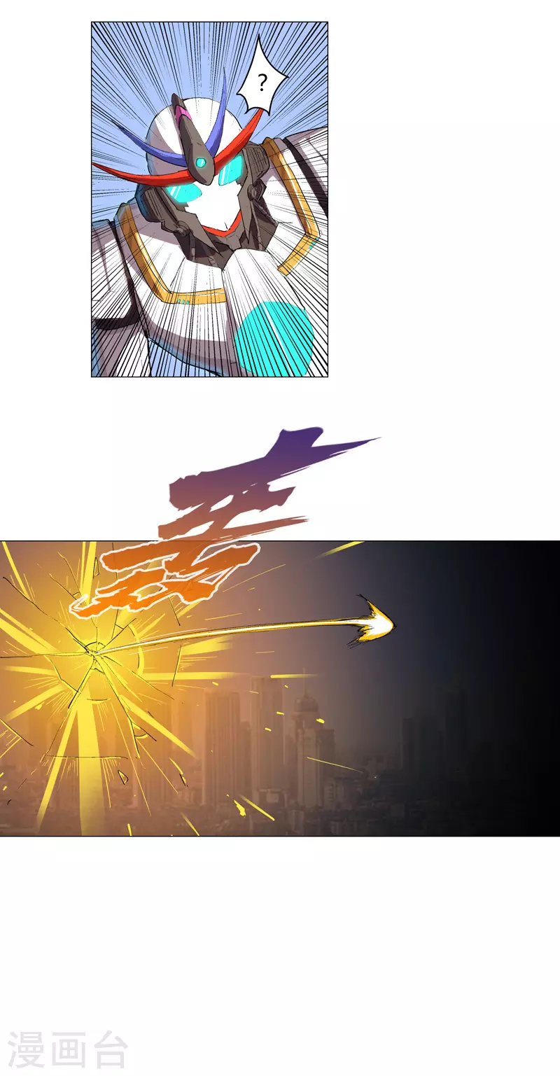 第73话 谁和你是兄弟！ 第3页