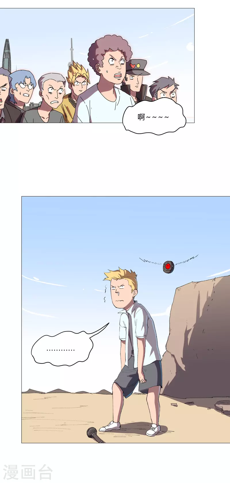 第73话 谁和你是兄弟！ 第6页