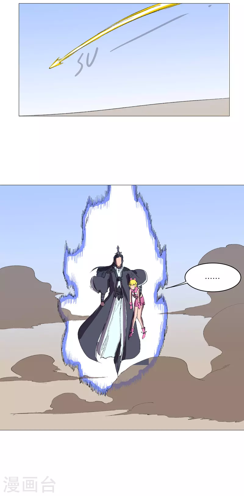 第73话 谁和你是兄弟！ 第13页