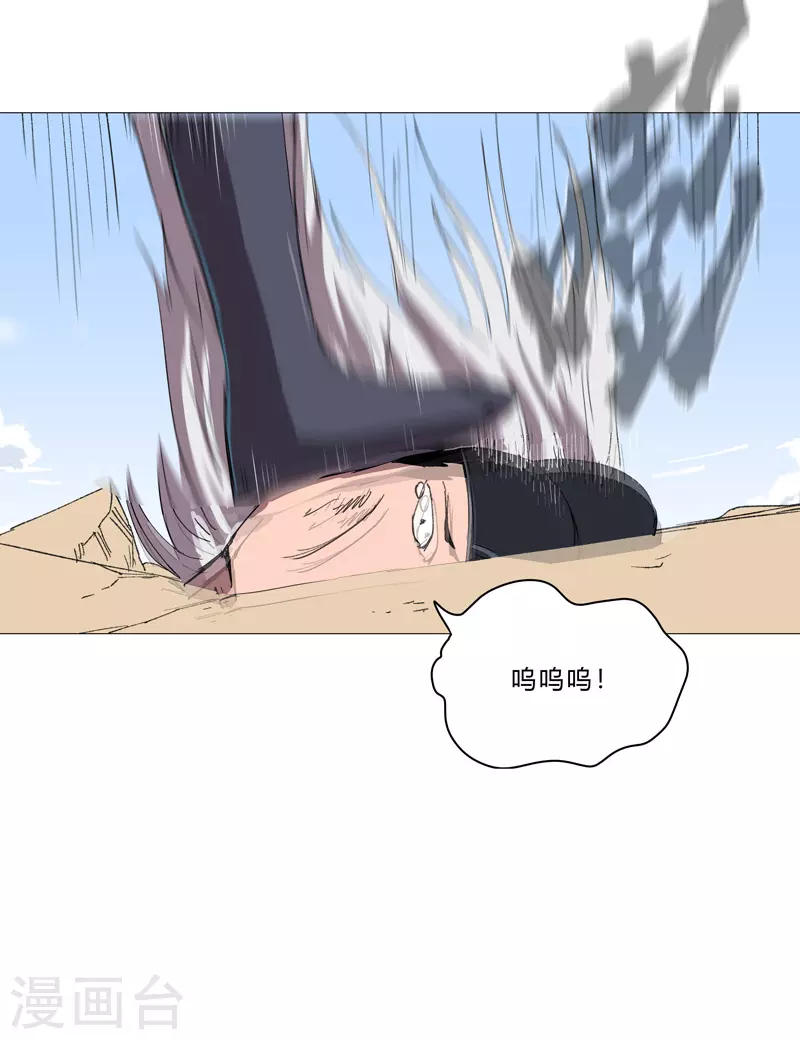 第73话 谁和你是兄弟！ 第19页
