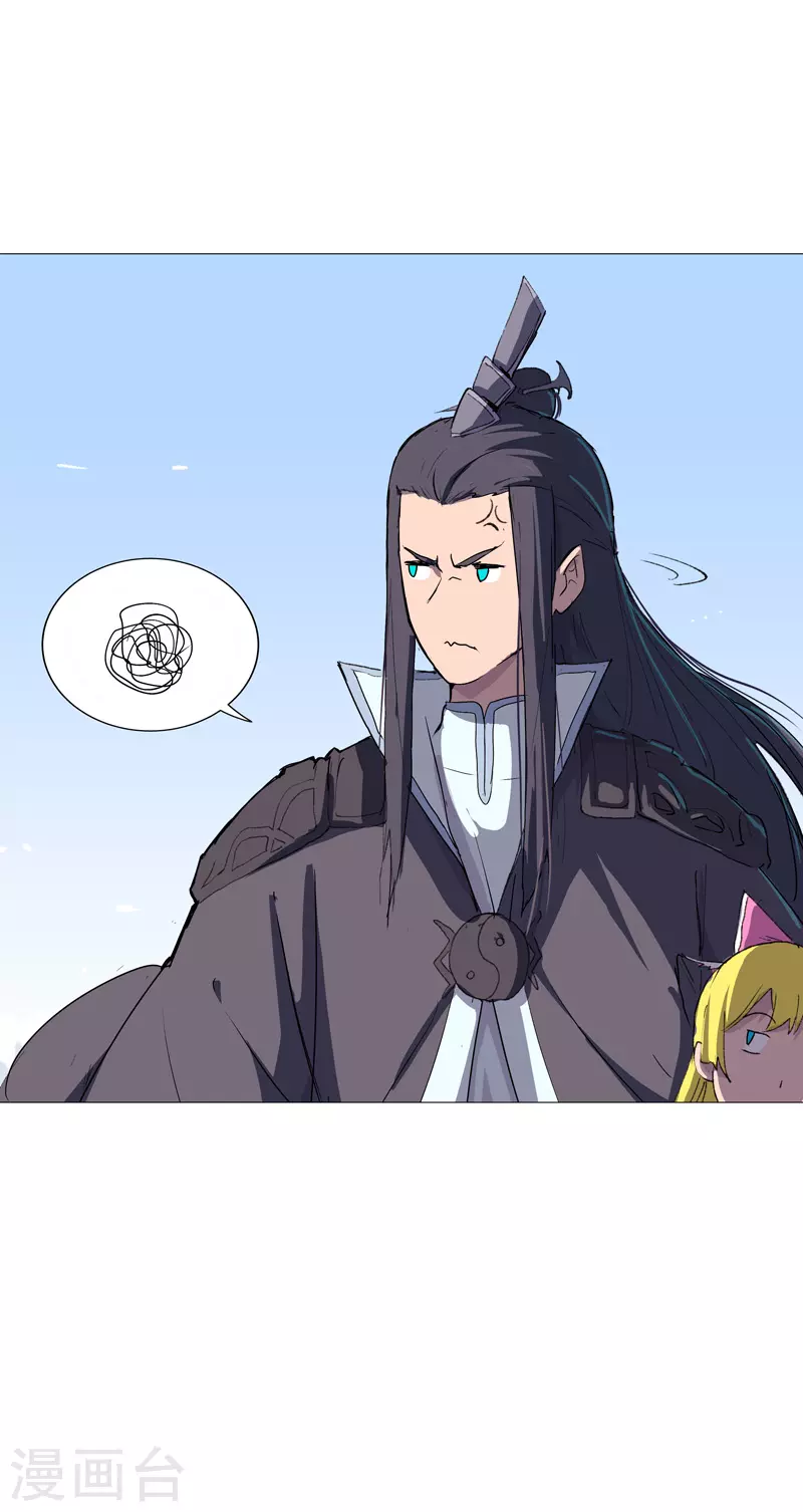 第73话 谁和你是兄弟！ 第23页