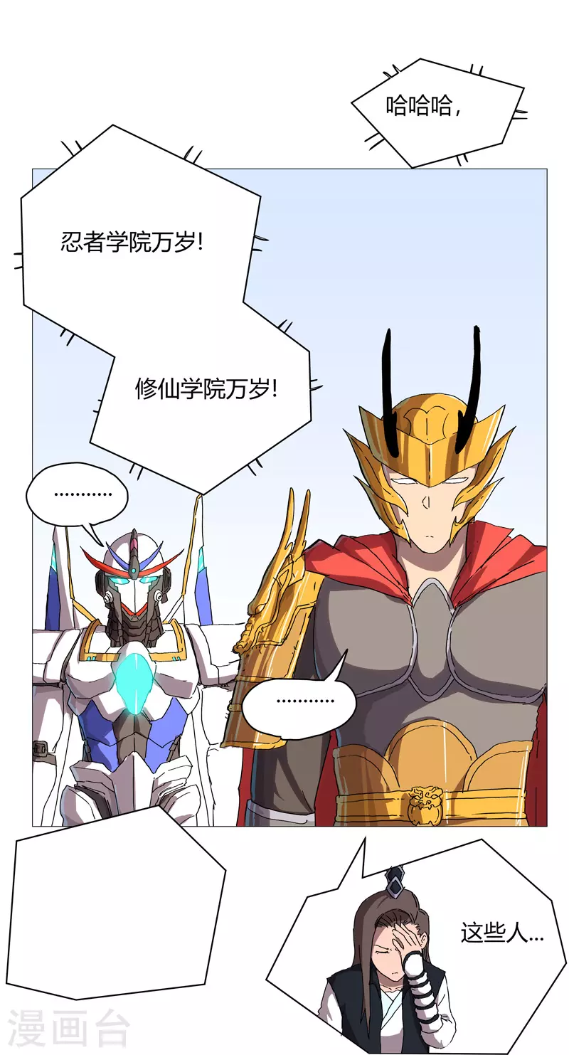 第75话 老实待着 第3页