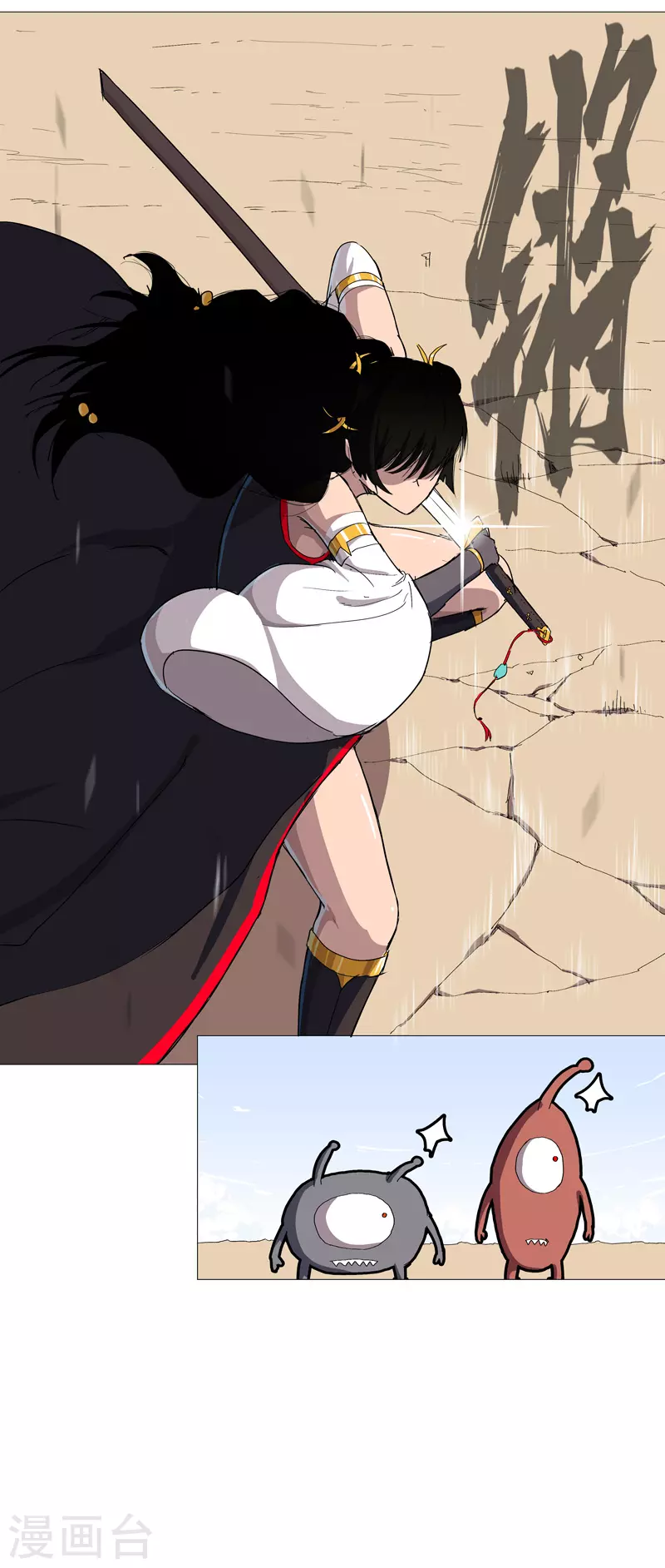 第75话 老实待着 第5页