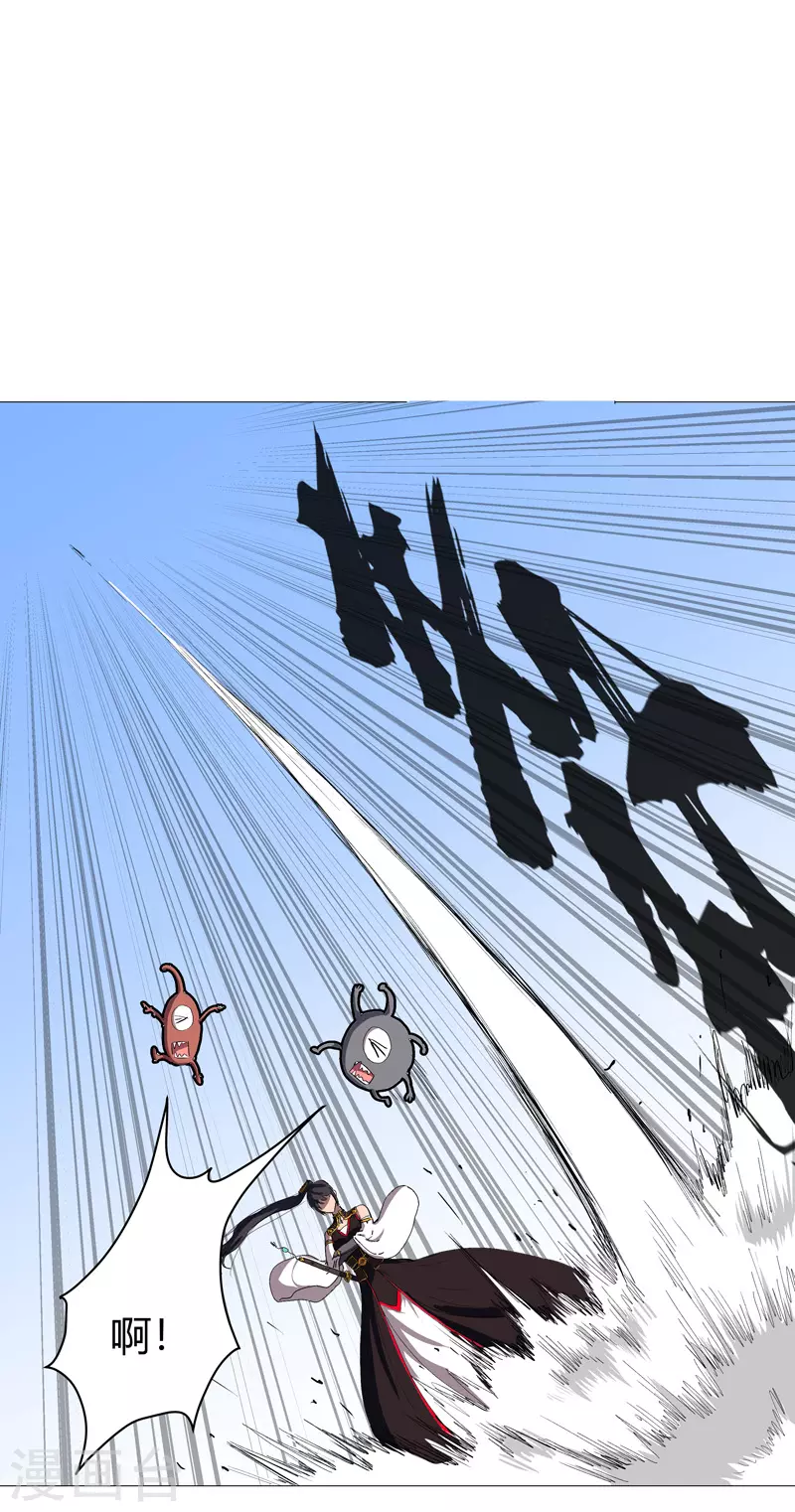 第75话 老实待着 第6页