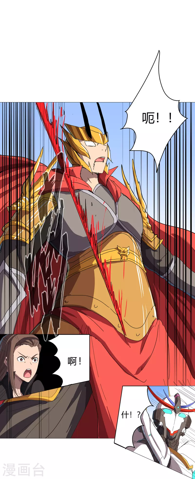 第75话 老实待着 第8页