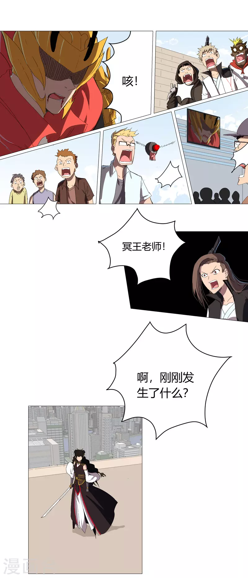 第75话 老实待着 第9页