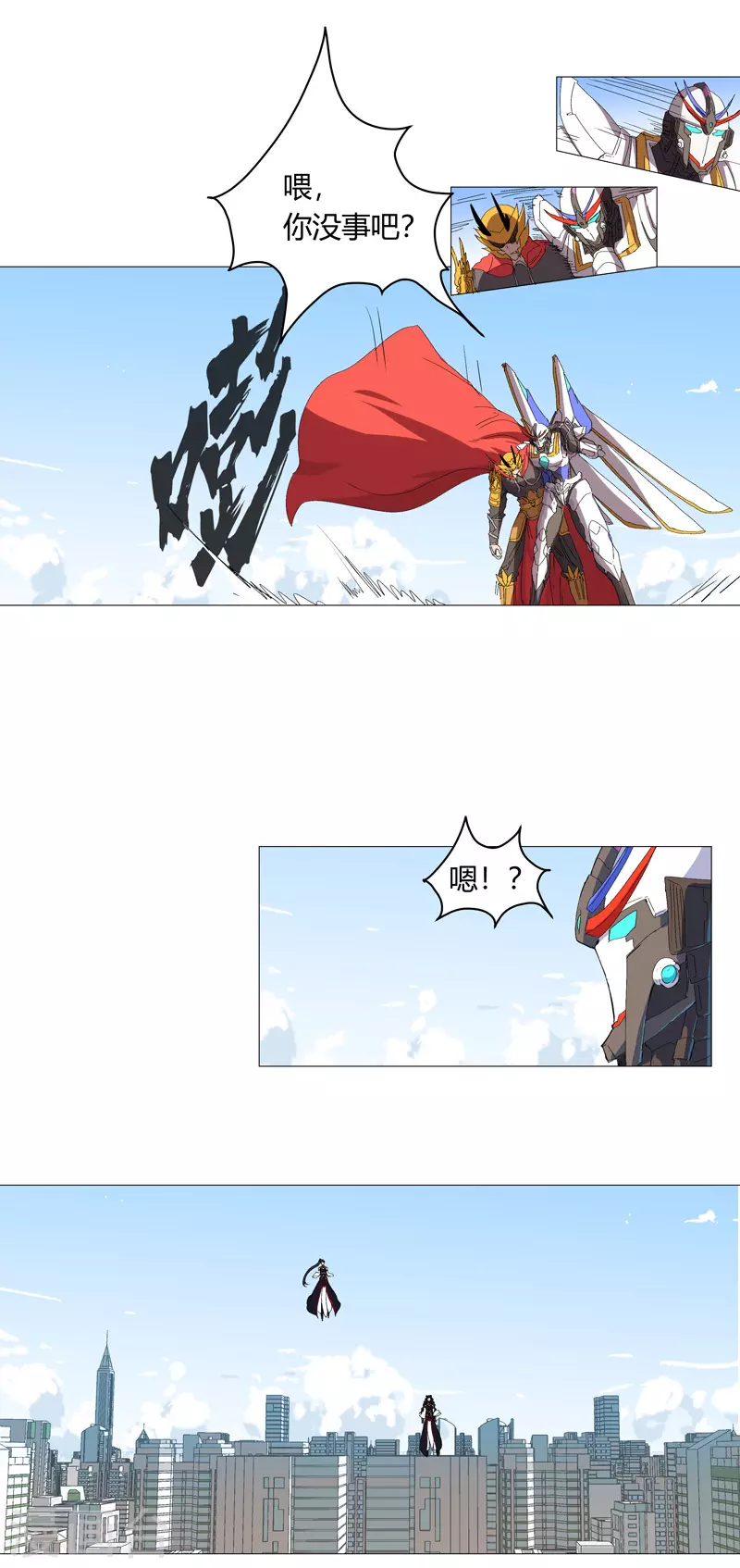 第75话 老实待着 第10页