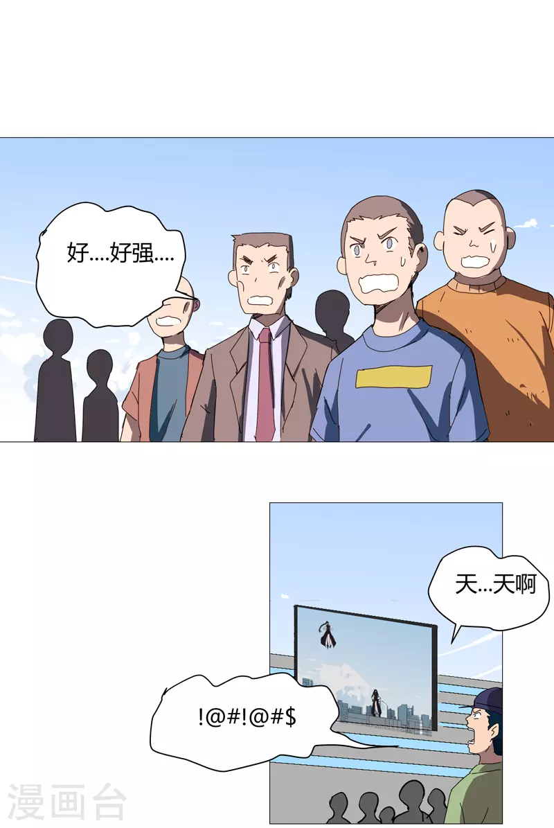 第75话 老实待着 第12页