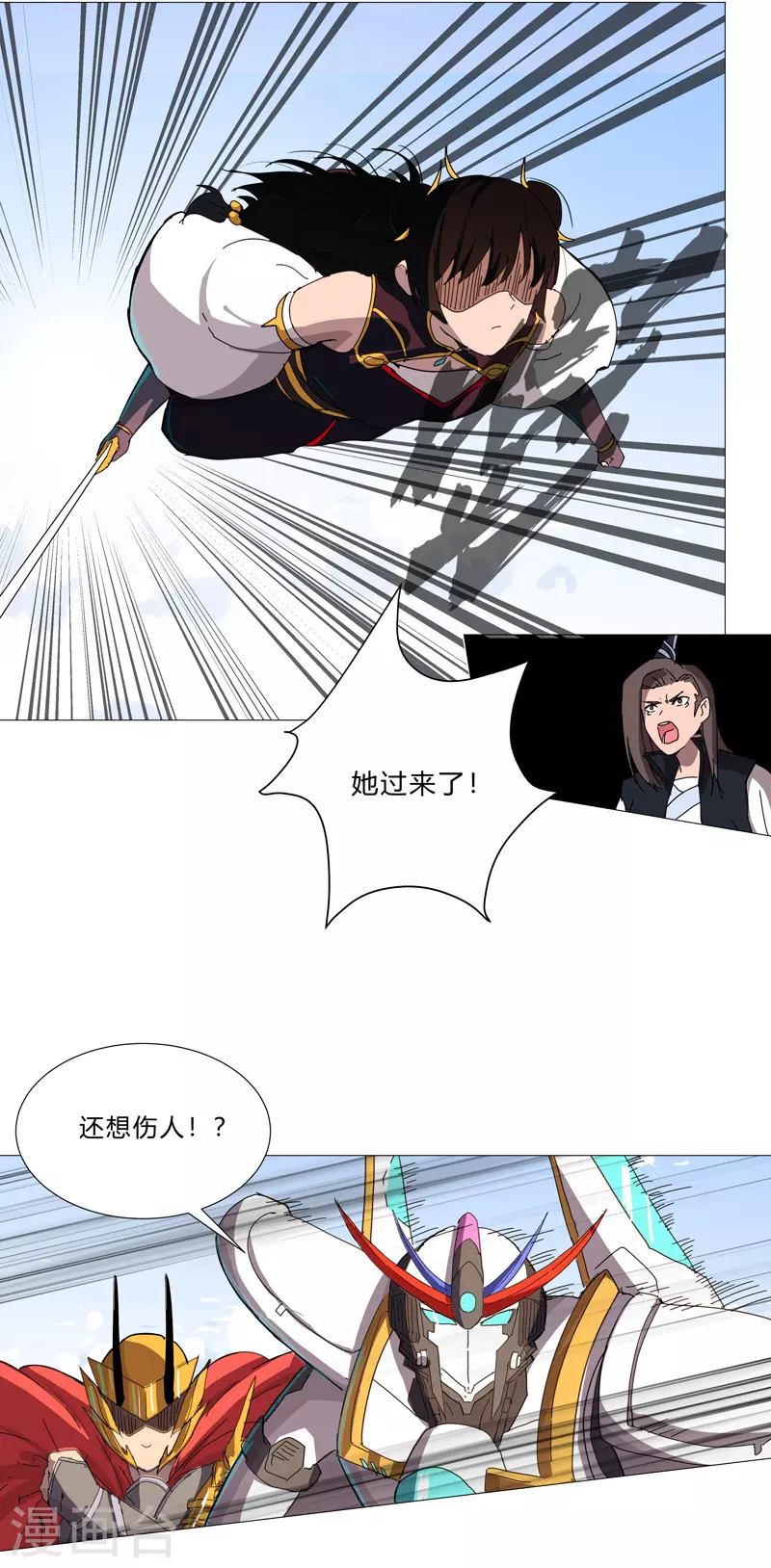 第75话 老实待着 第16页