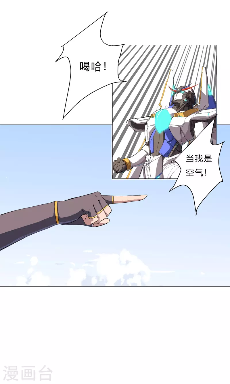 第75话 老实待着 第17页