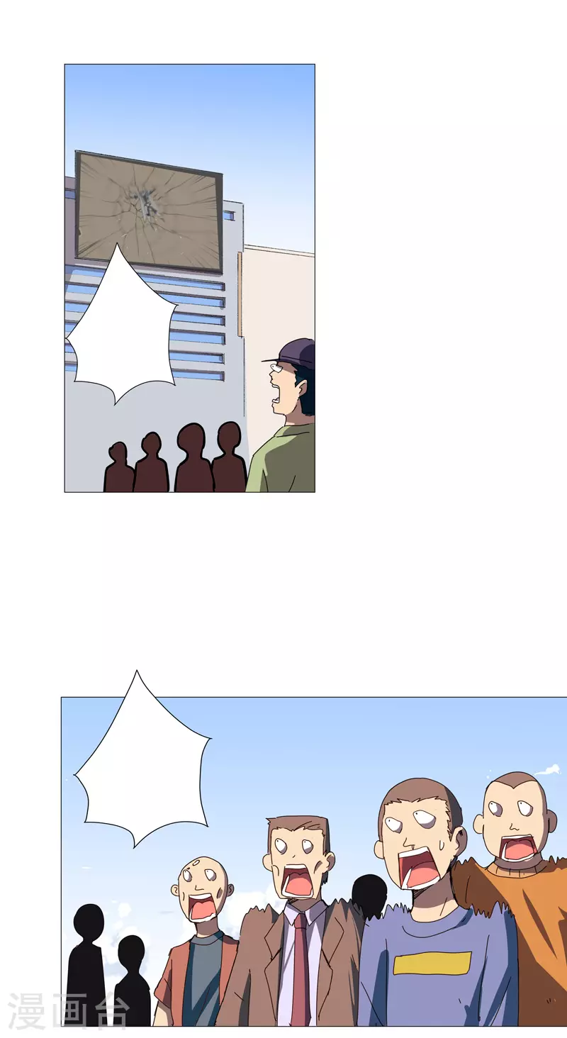 第75话 老实待着 第21页
