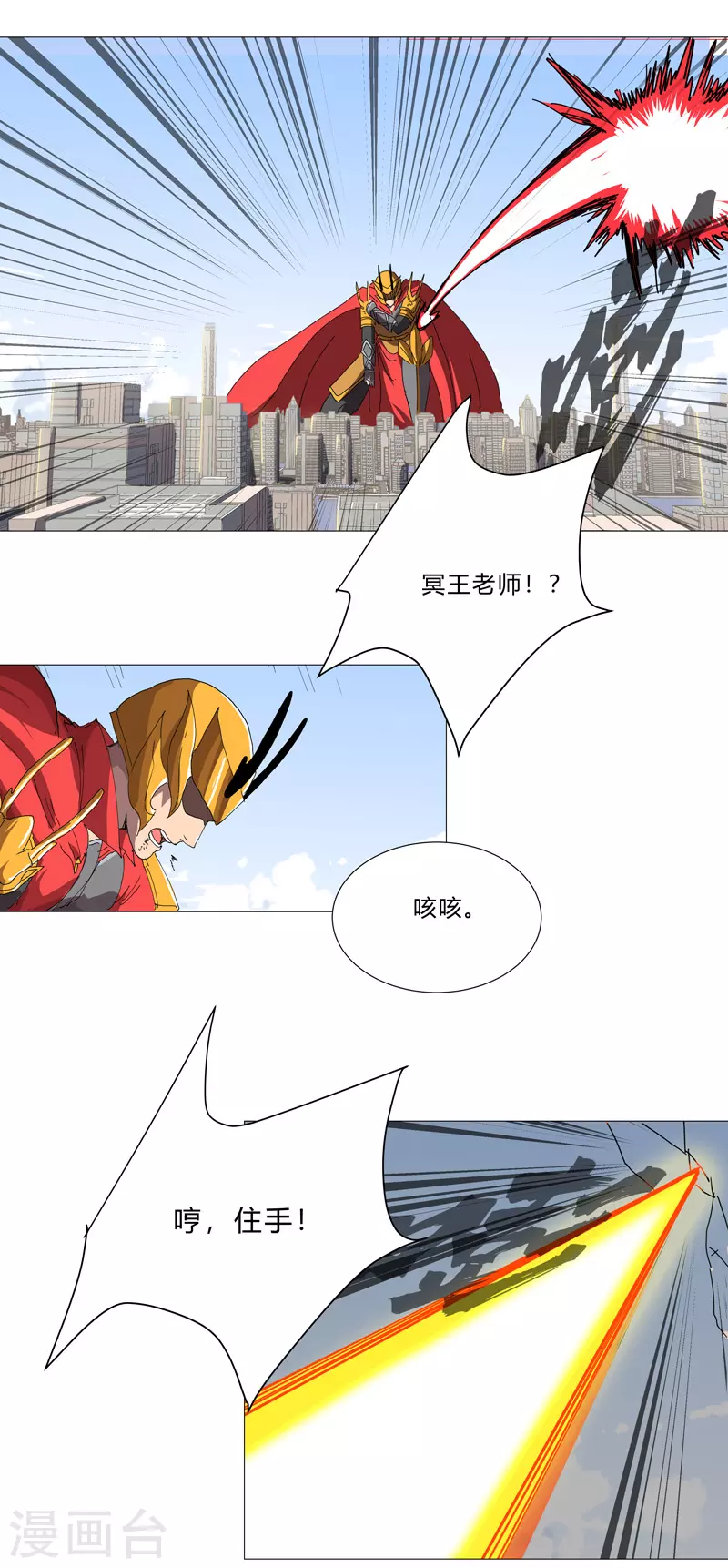 第75话 老实待着 第24页