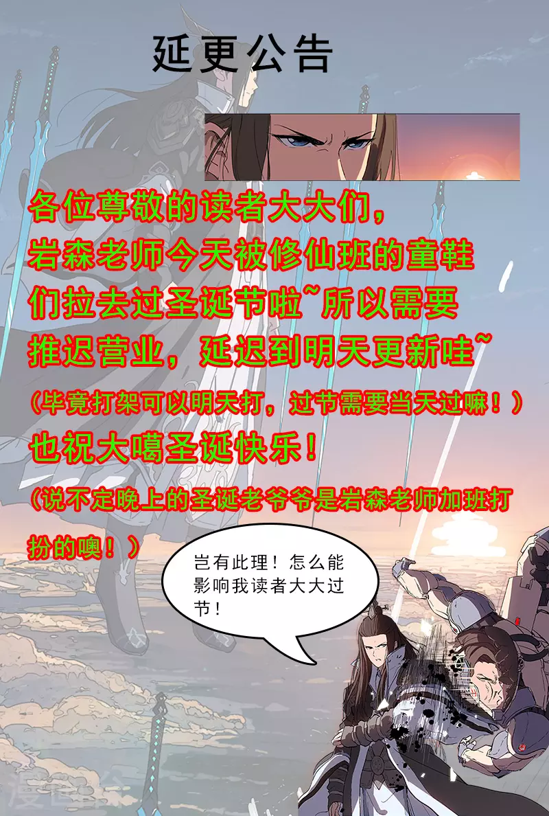 2020年12月25日公告 第1页