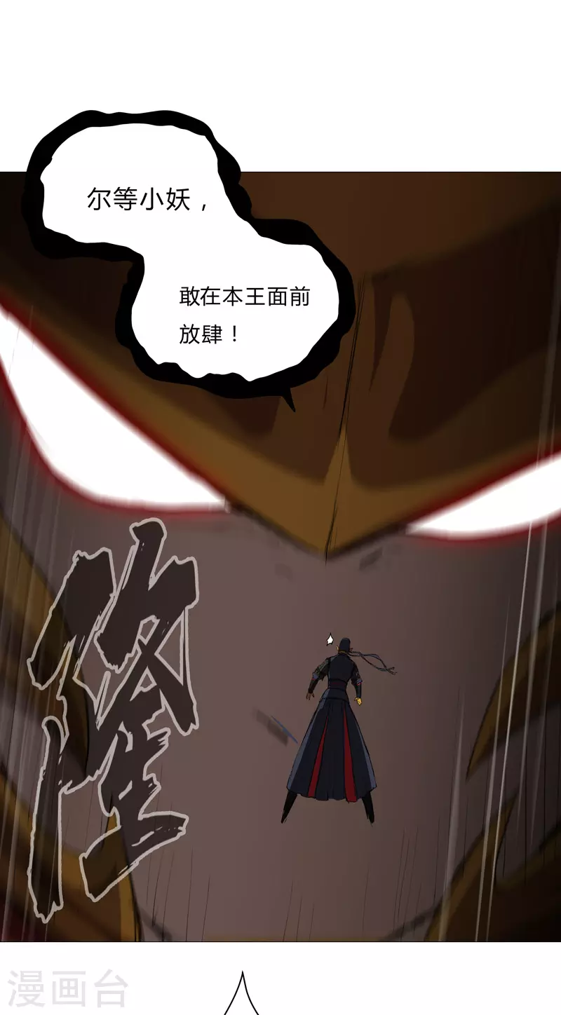 第71话 我看你是嫌命长 第5页