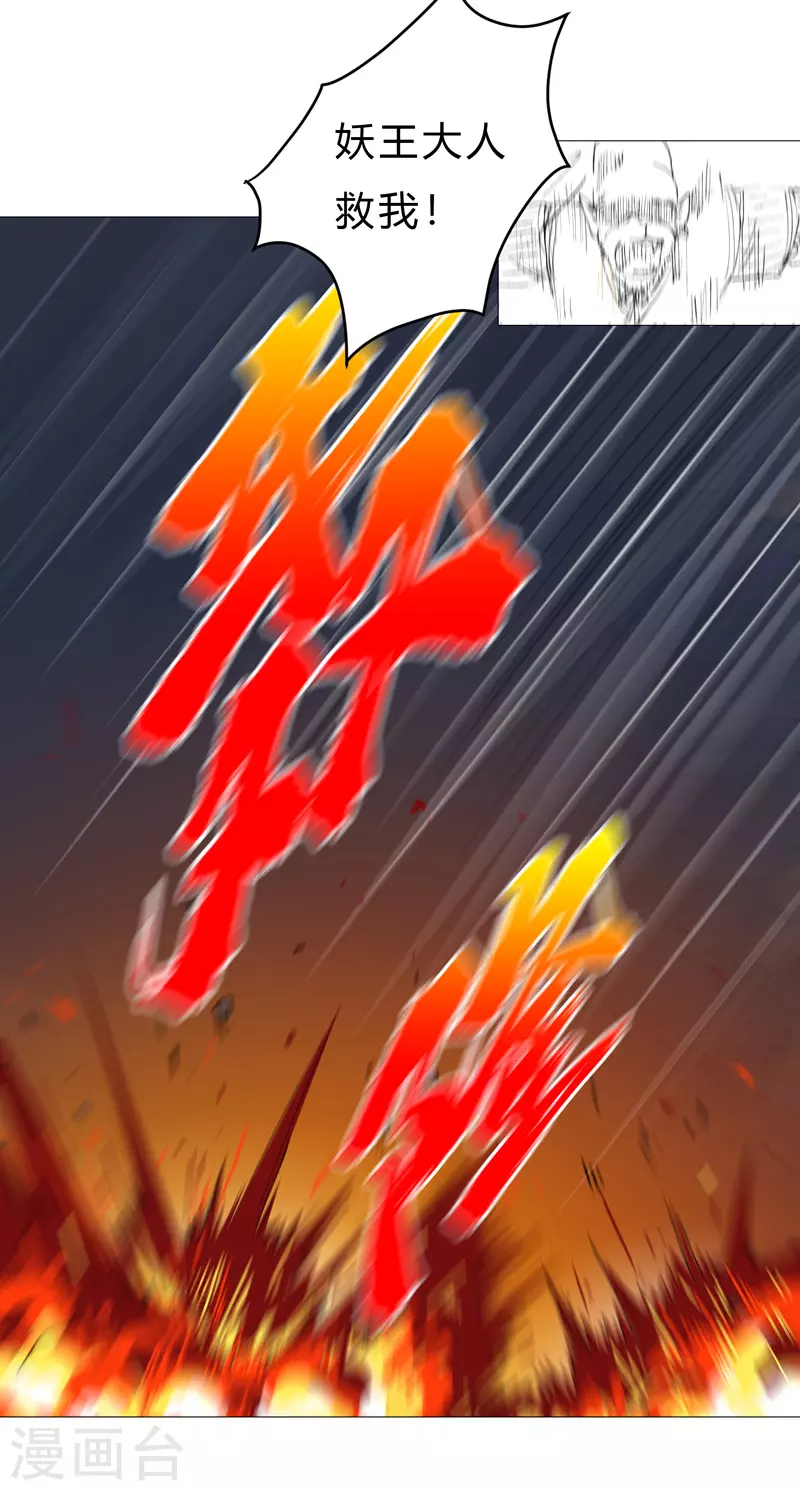 第71话 我看你是嫌命长 第10页