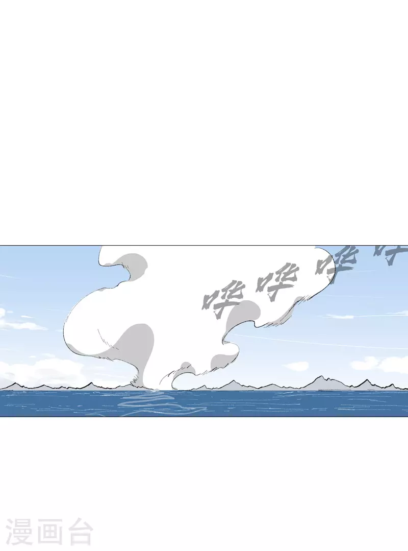 第71话 我看你是嫌命长 第11页
