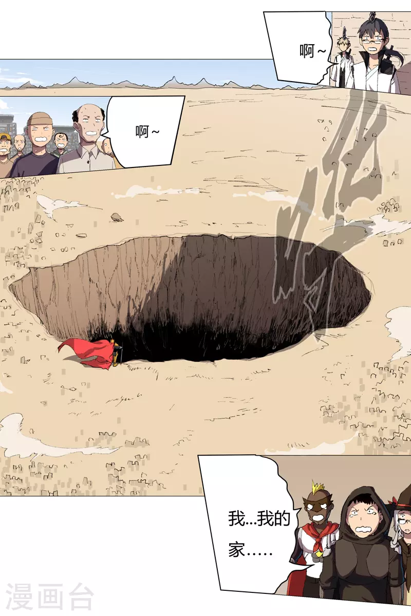 第71话 我看你是嫌命长 第12页