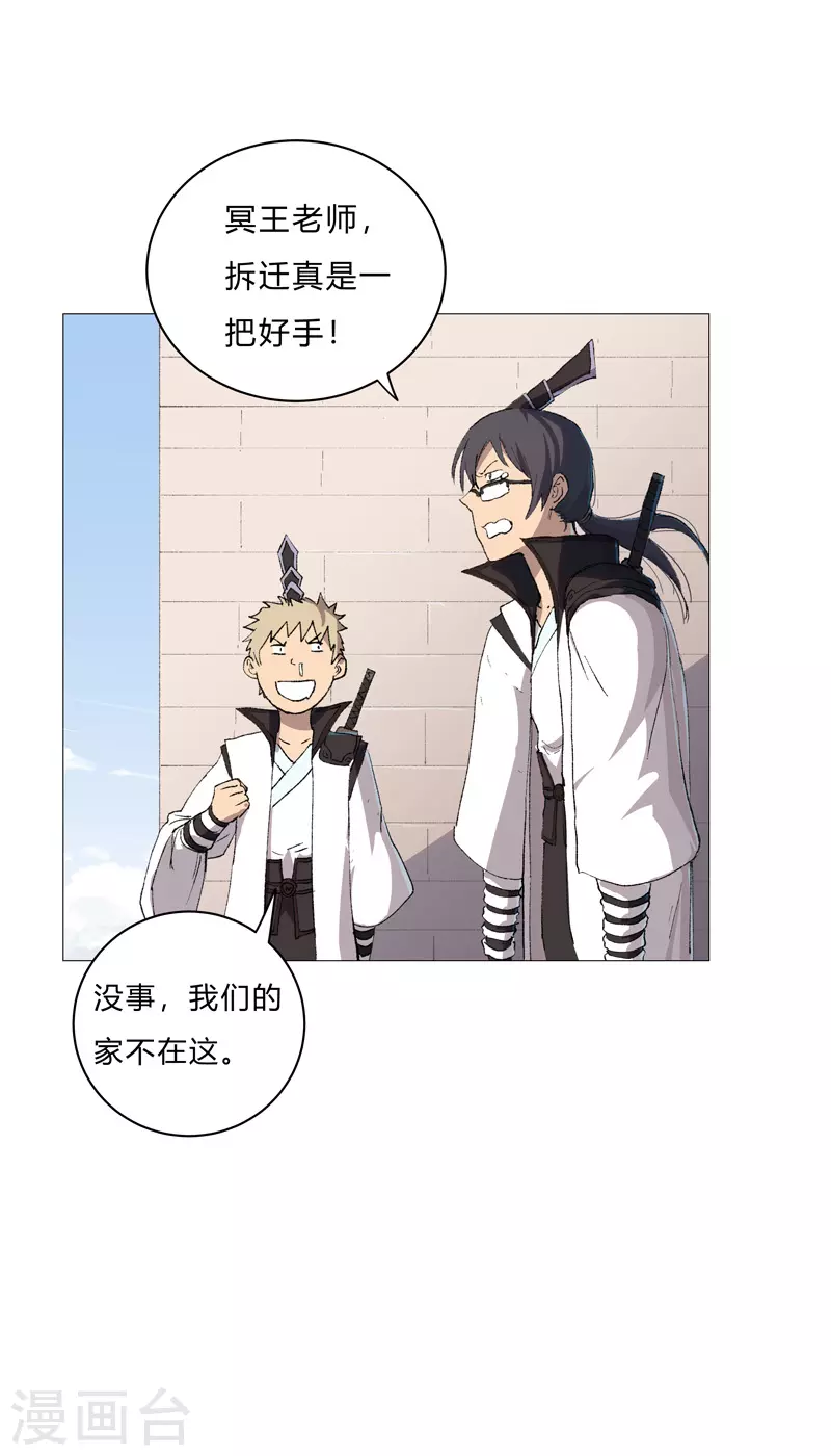 第71话 我看你是嫌命长 第13页