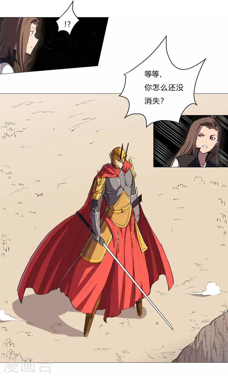 第71话 我看你是嫌命长 第19页