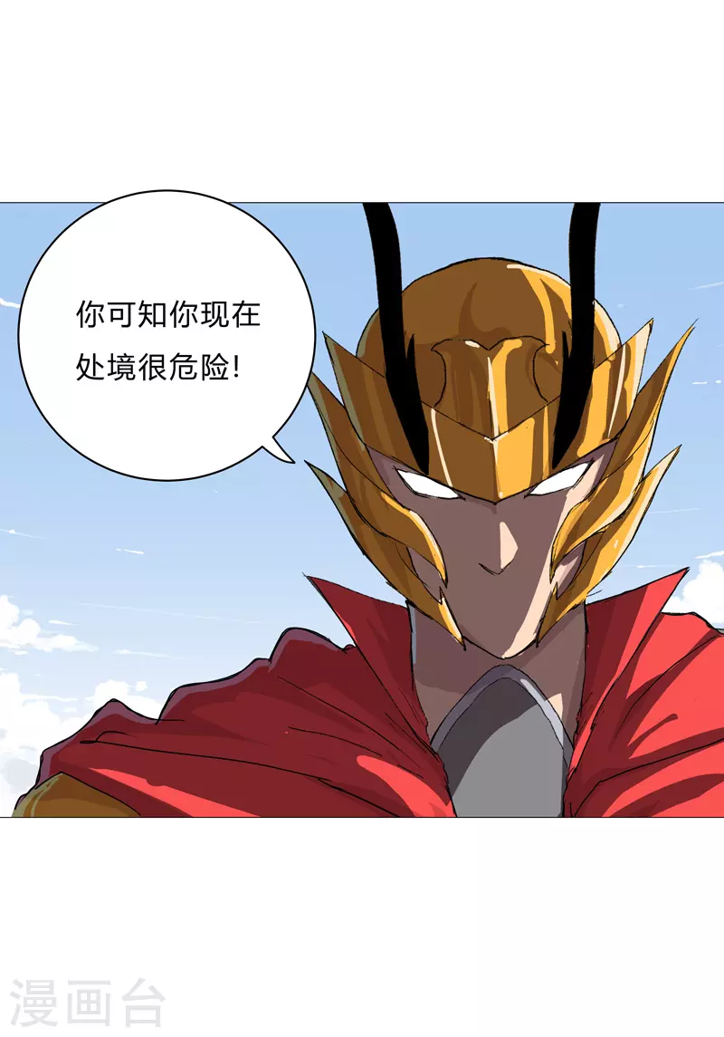 第71话 我看你是嫌命长 第20页