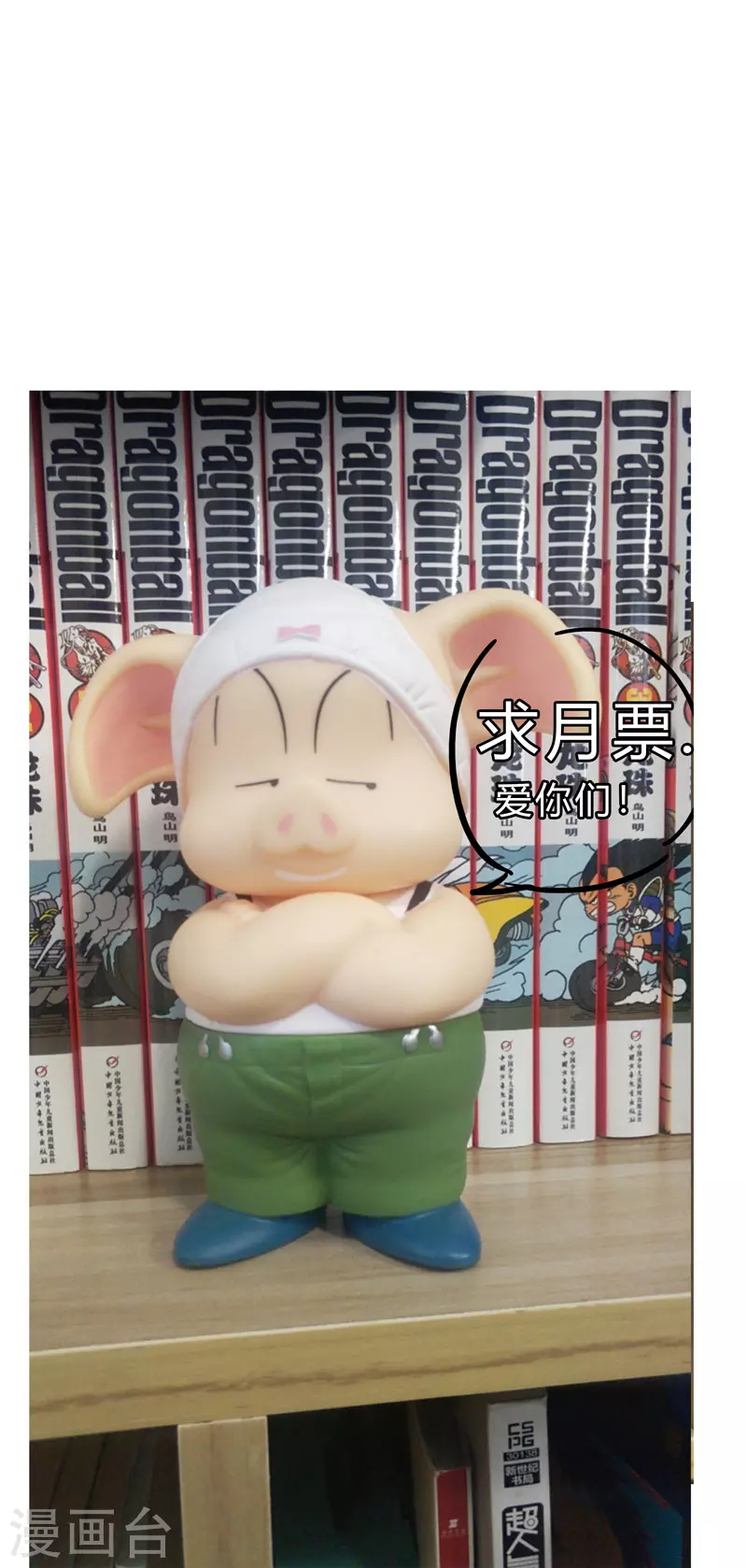 第71话 我看你是嫌命长 第23页