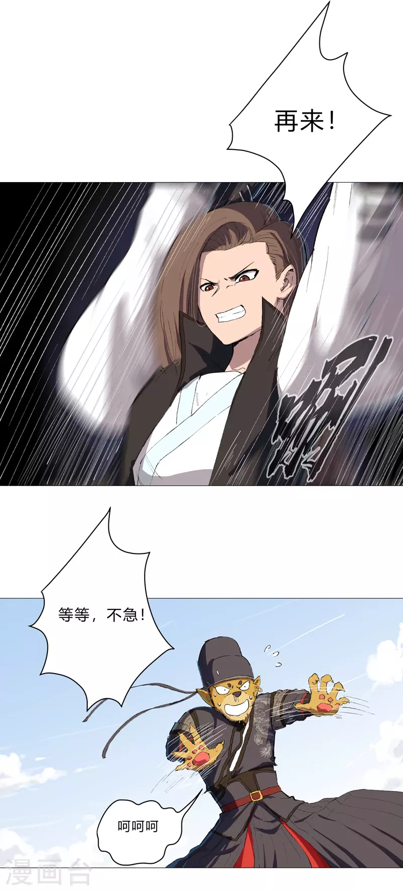 第69话 谁要跟你公平决斗啊！ 第4页