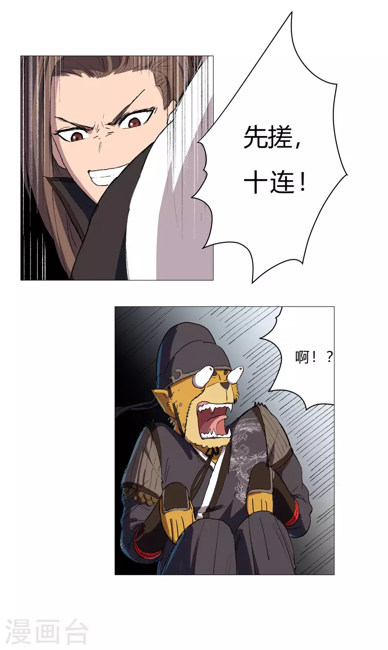 第69话 谁要跟你公平决斗啊！ 第5页