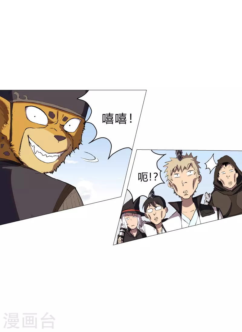 第69话 谁要跟你公平决斗啊！ 第7页