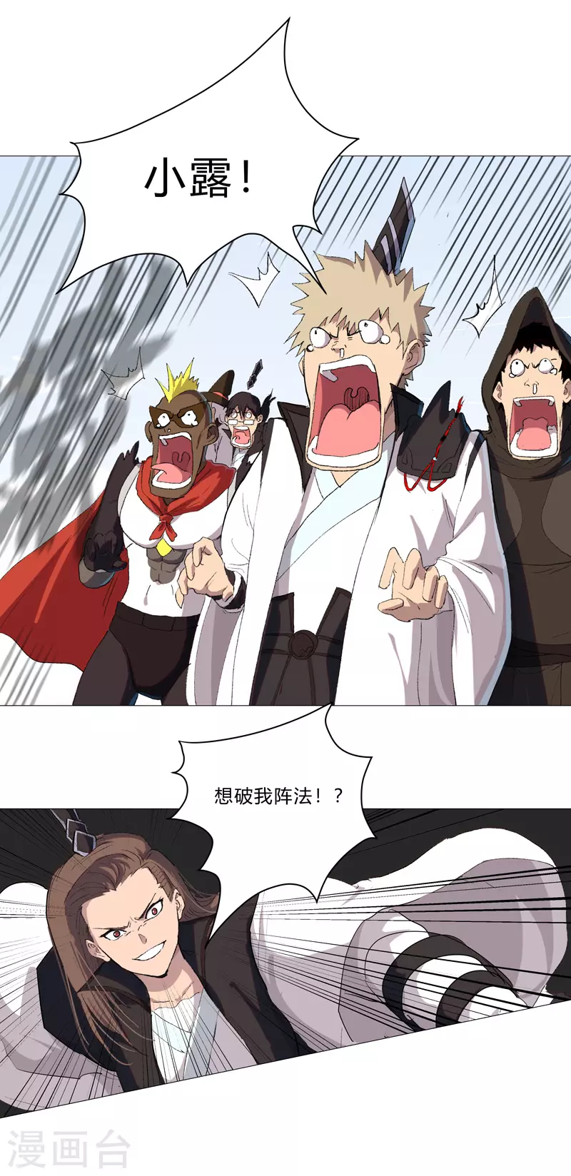 第69话 谁要跟你公平决斗啊！ 第9页