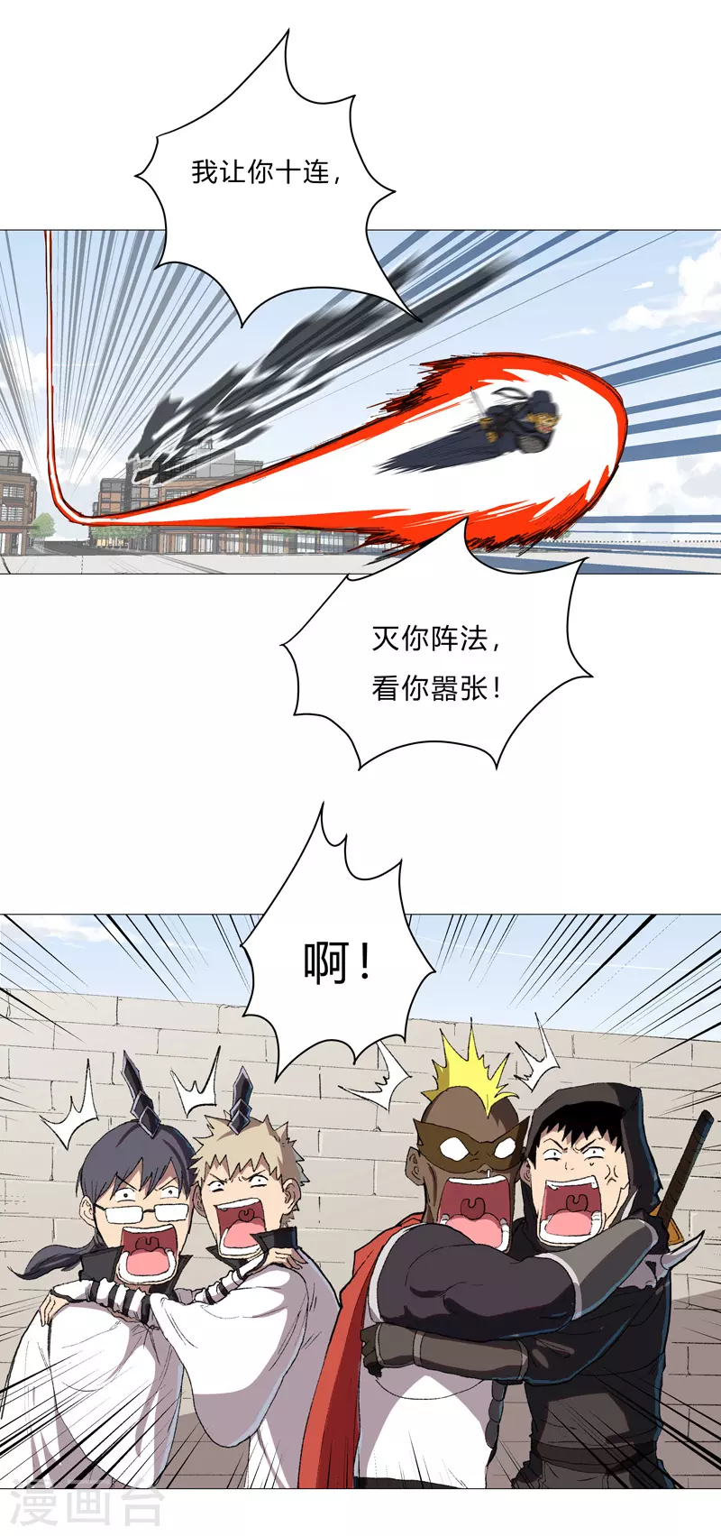 第69话 谁要跟你公平决斗啊！ 第10页