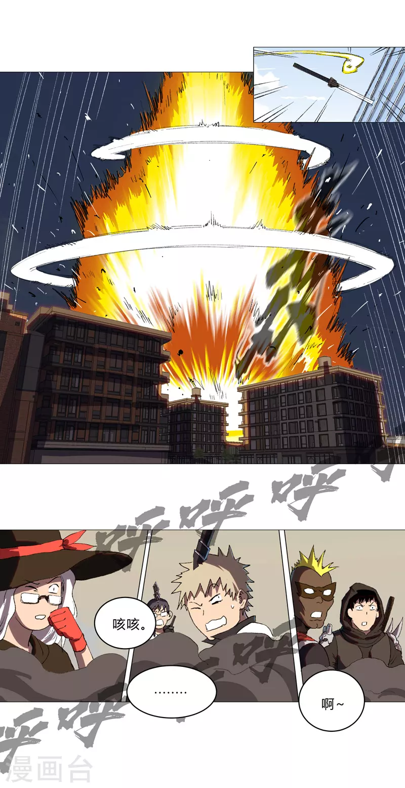 第69话 谁要跟你公平决斗啊！ 第11页