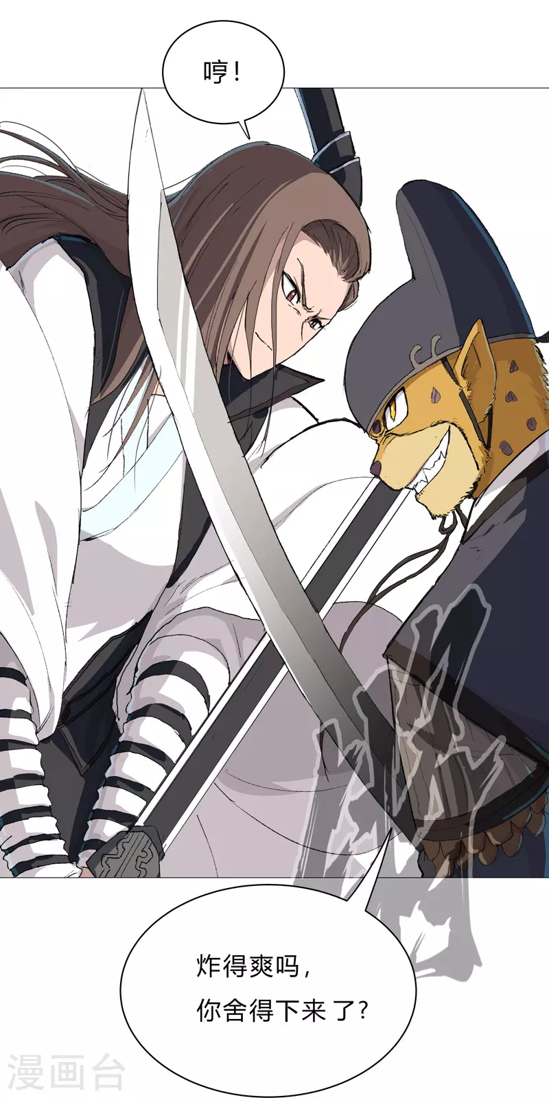第69话 谁要跟你公平决斗啊！ 第12页