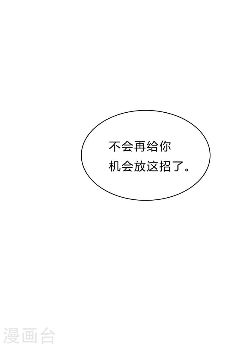 第69话 谁要跟你公平决斗啊！ 第13页