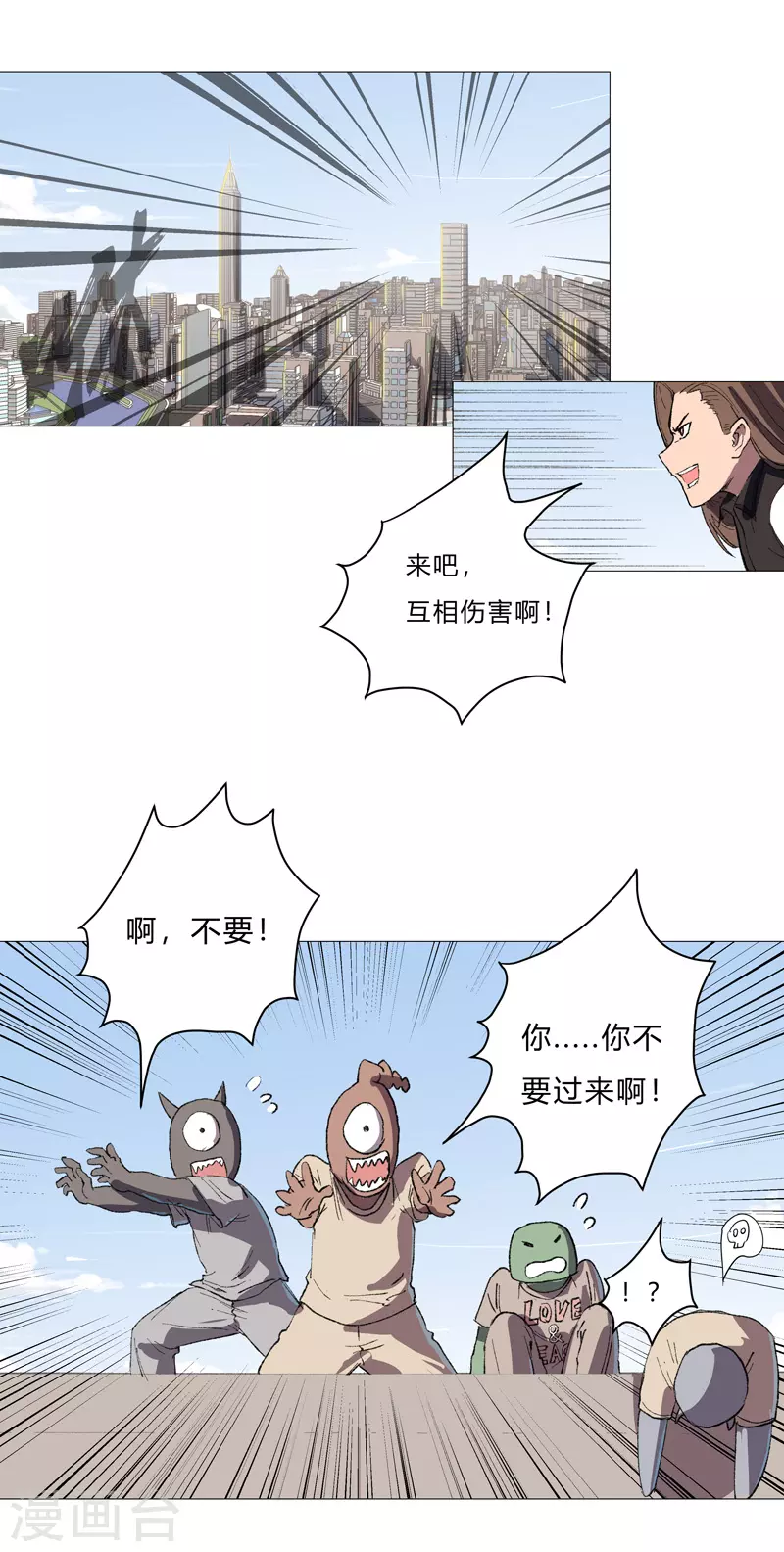第69话 谁要跟你公平决斗啊！ 第18页