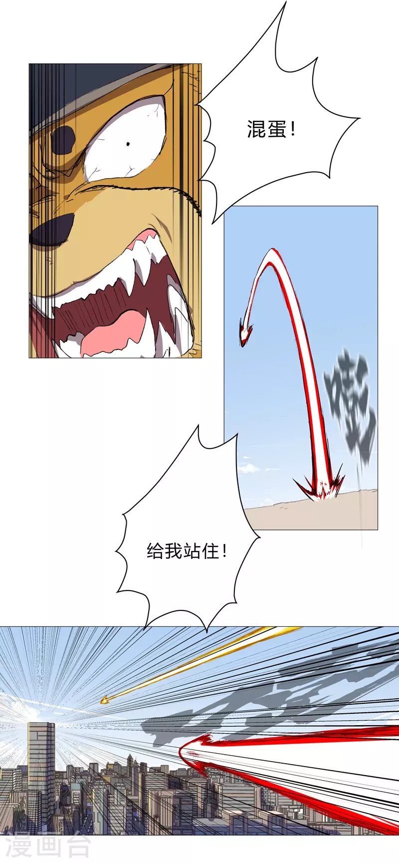 第69话 谁要跟你公平决斗啊！ 第19页