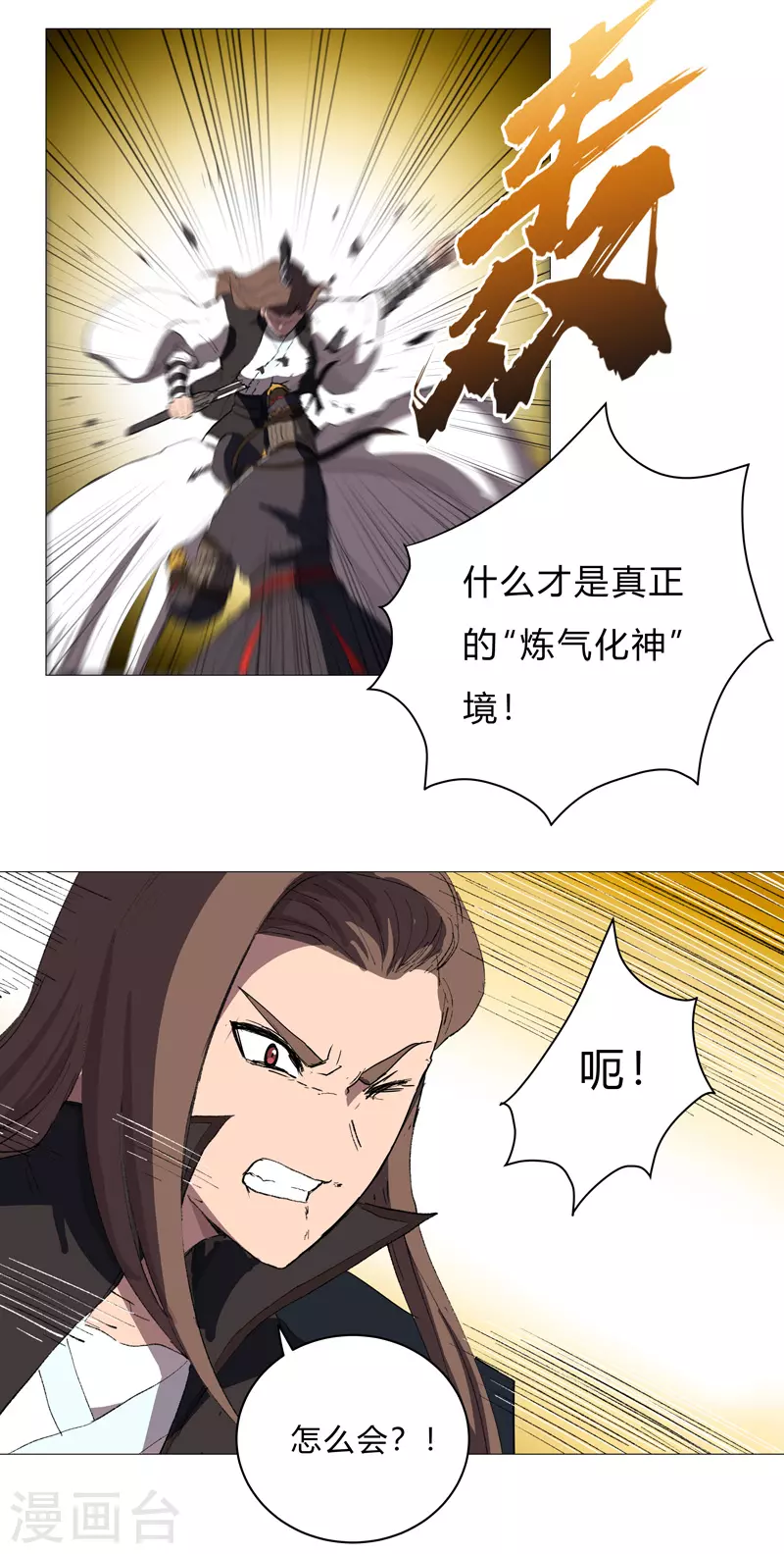 第69话 谁要跟你公平决斗啊！ 第21页