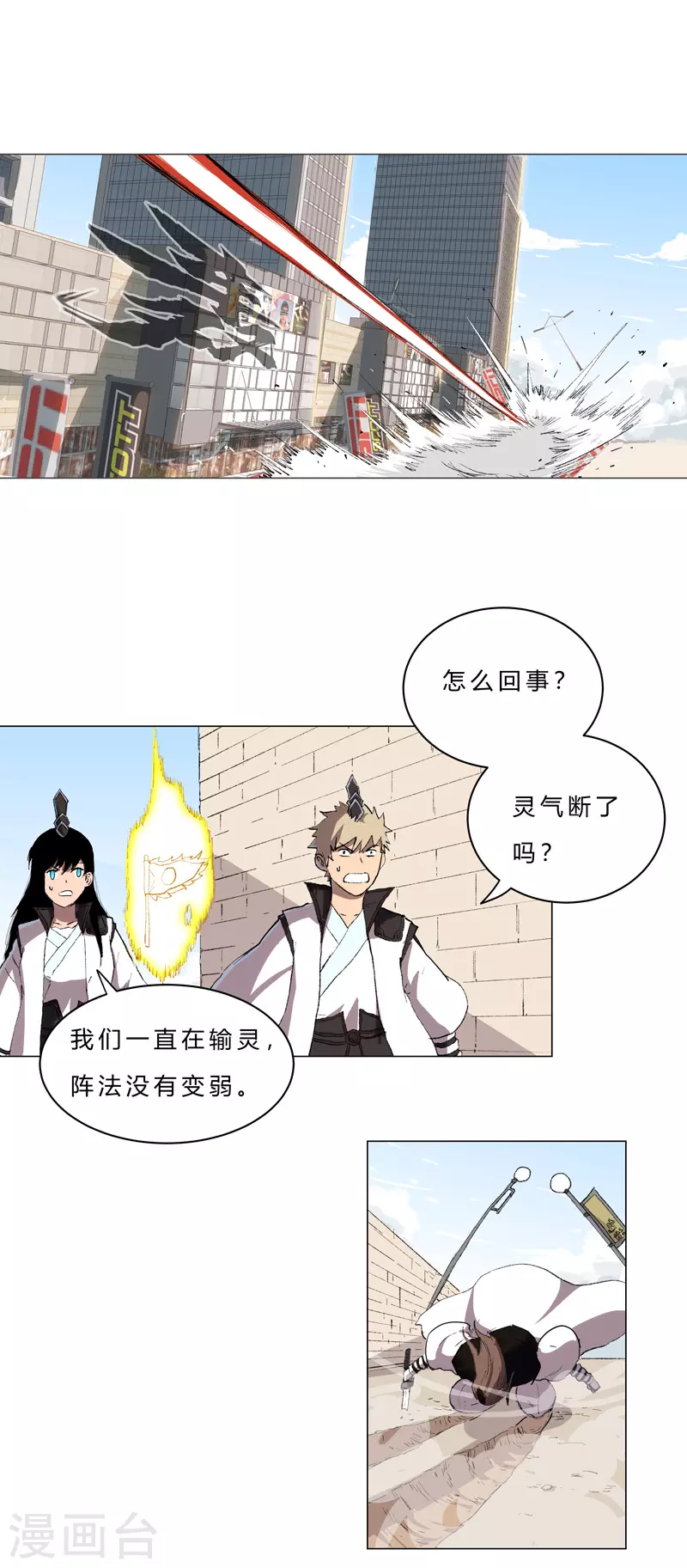 第70话 历史惊人的相似 第1页
