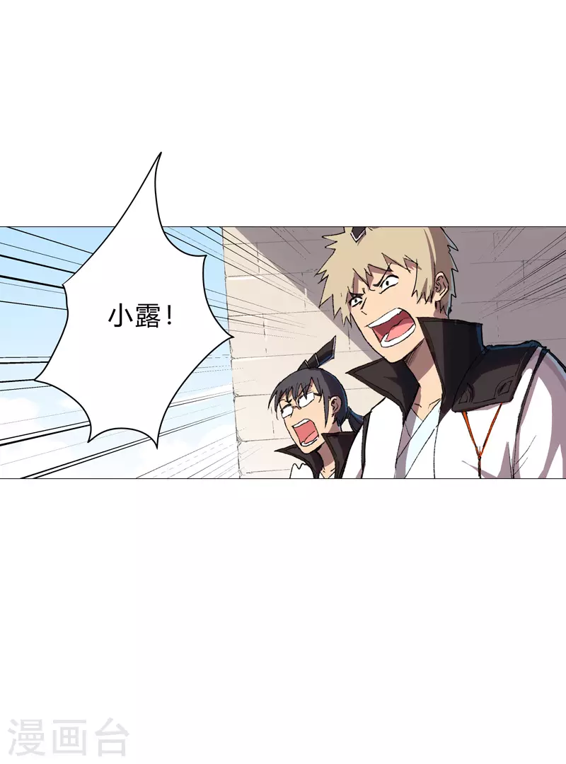 第70话 历史惊人的相似 第5页
