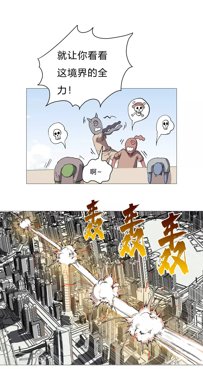 第70话 历史惊人的相似 第7页