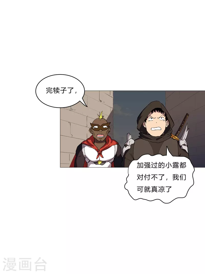 第70话 历史惊人的相似 第8页