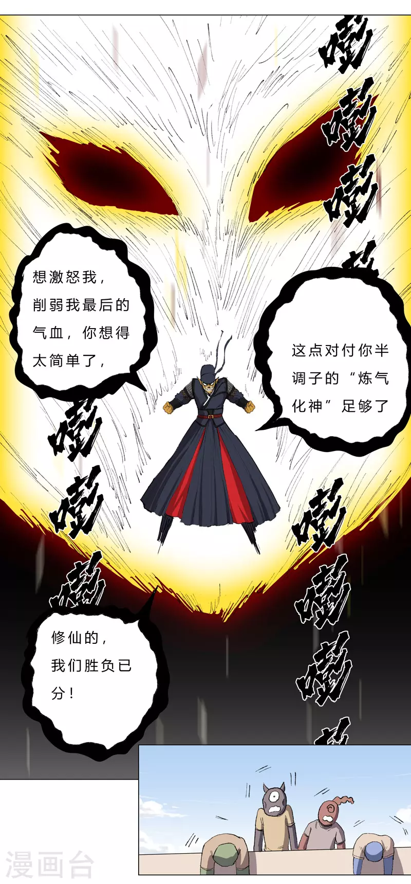 第70话 历史惊人的相似 第14页