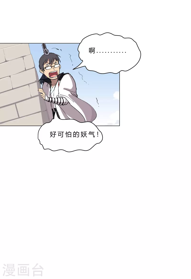 第70话 历史惊人的相似 第15页