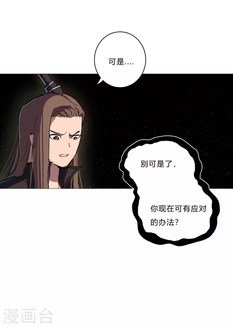 第72话 怪兽的反击 第7页