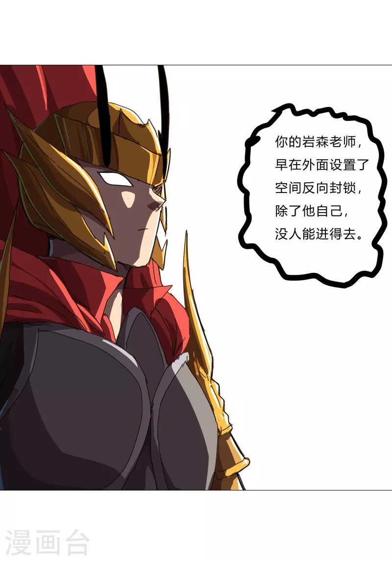 第72话 怪兽的反击 第10页