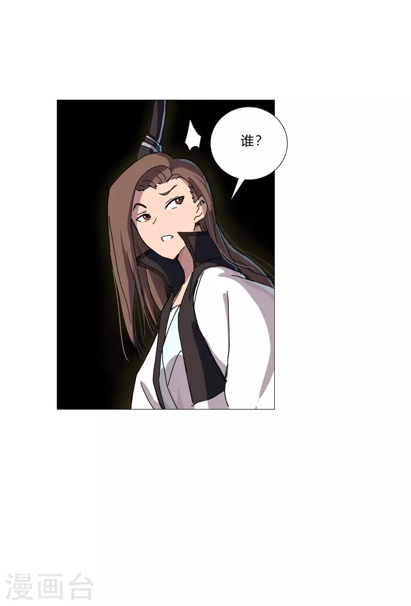 第72话 怪兽的反击 第12页
