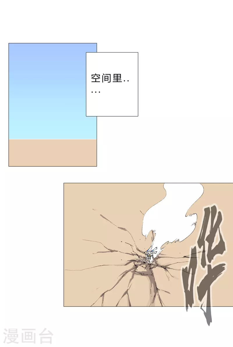 第72话 怪兽的反击 第13页