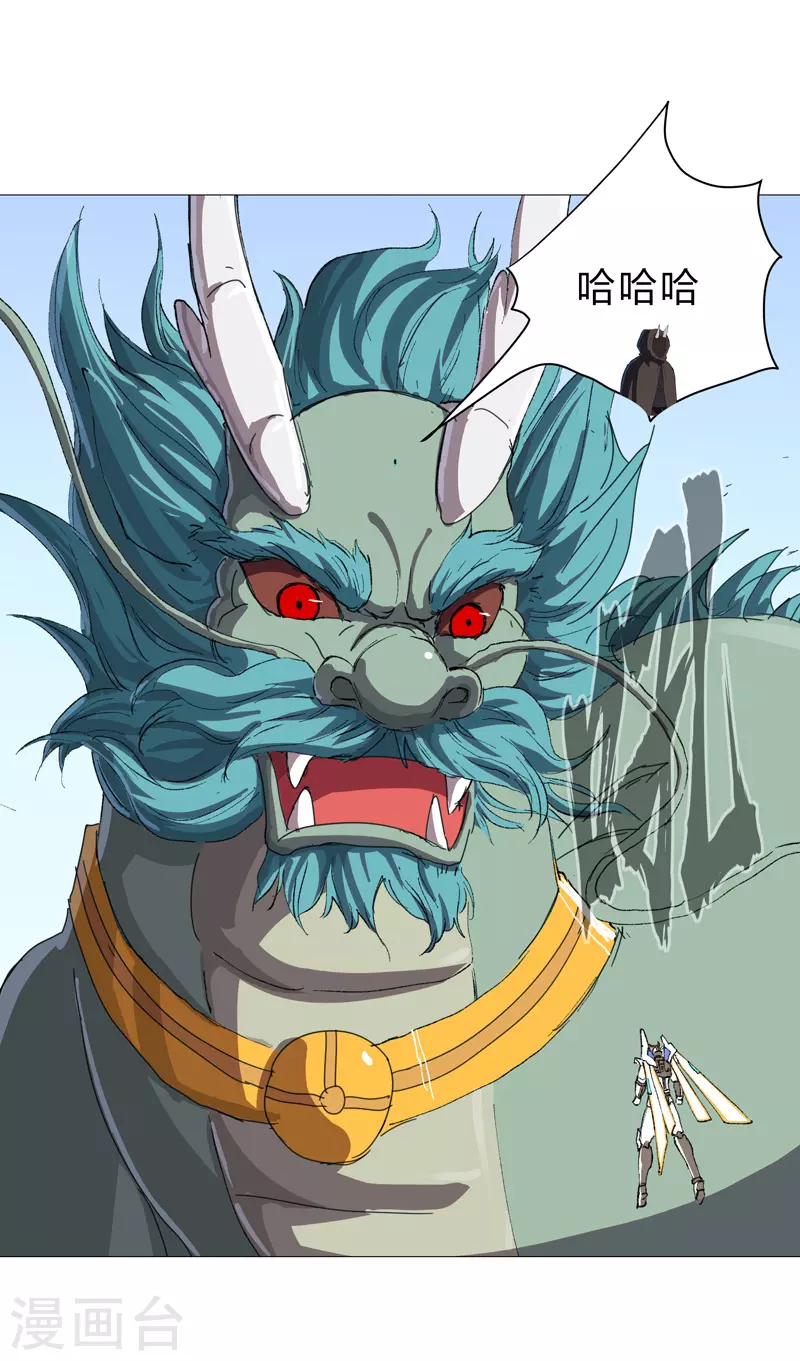 第72话 怪兽的反击 第15页