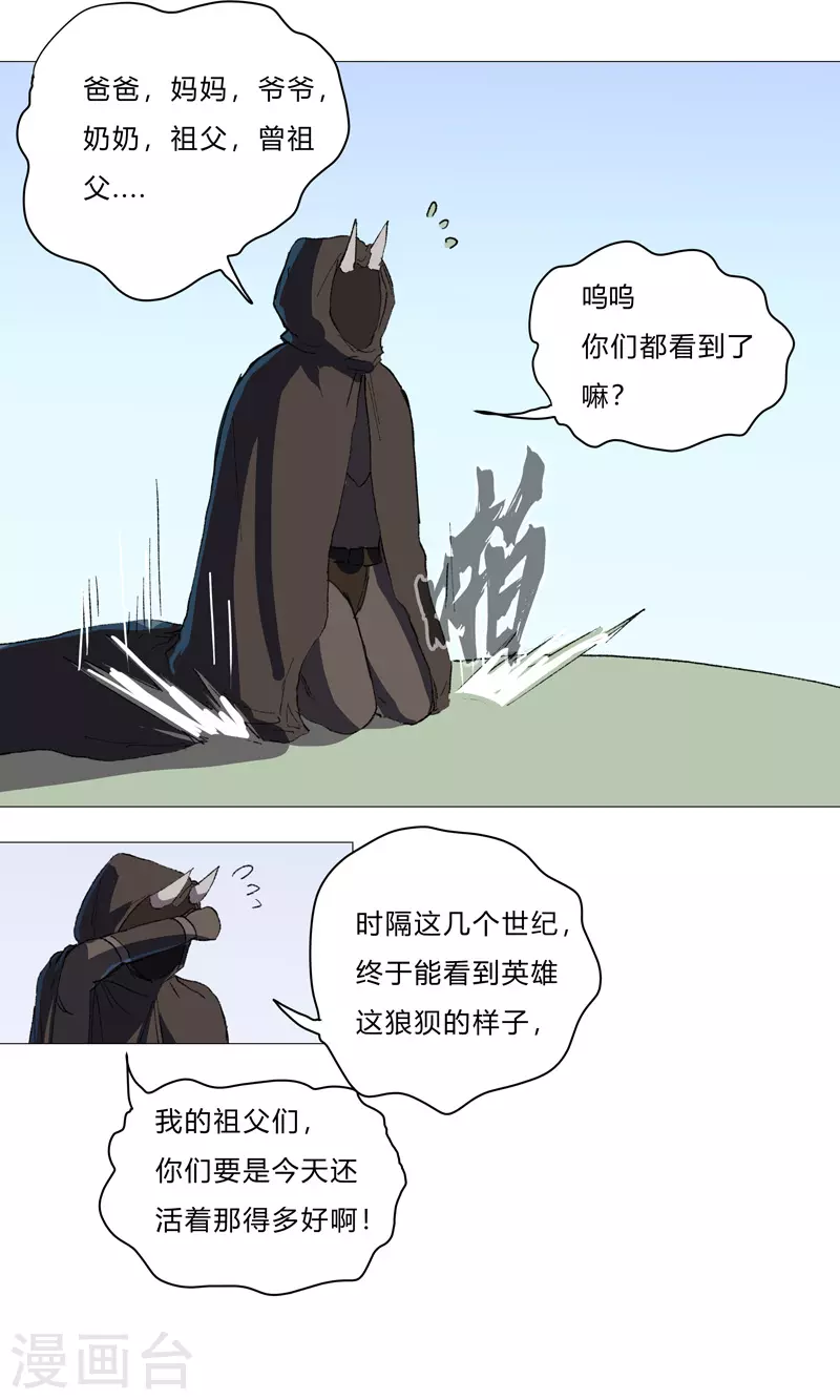 第72话 怪兽的反击 第16页