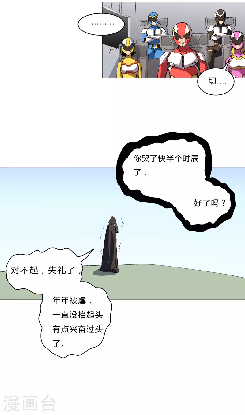 第72话 怪兽的反击 第17页